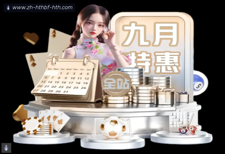 华体会全站APP