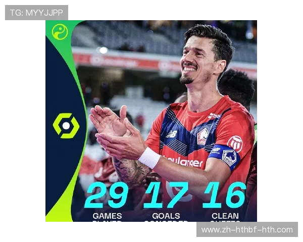 法甲球员防守表现评估及其对联赛防守体系的影响